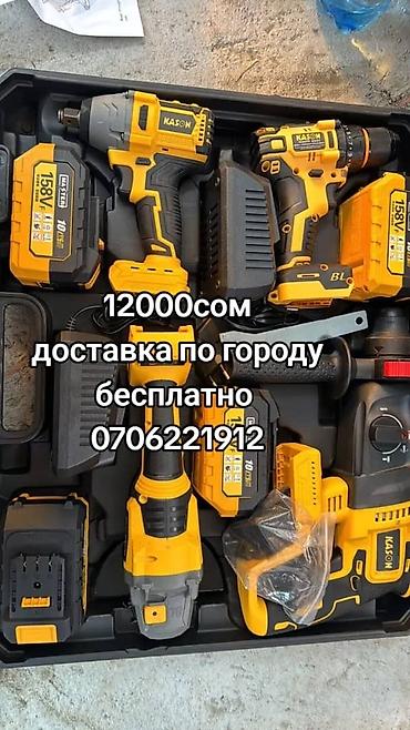 набор клю: Набор инструментов, Новый, Бесплатная доставка, Платная доставка, Самовывоз — 2