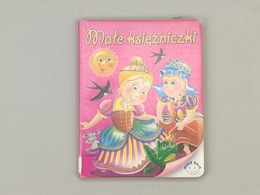 Дозвілля: Книга, жанр - Для дітей та підлітків, стан - Хороший