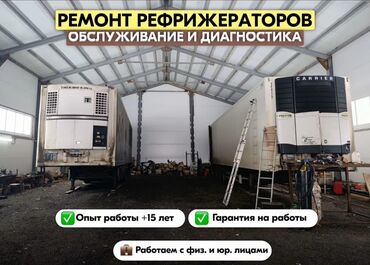 ремонт аппаратов для измерения давления: Ремонт и обслуживание рефконтейнеров морских и стационарных. Выезд