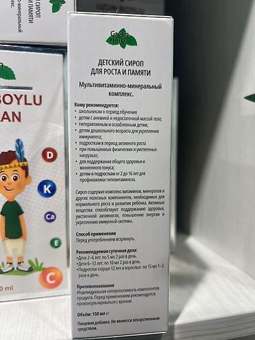 витамины детские: Детский сироп для роста и памяти Green Herb — — 2