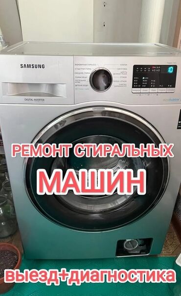 небольшая кофемашина для дома: Срочный ремонт стиральных машин всех марок и видов, гарантия 100%