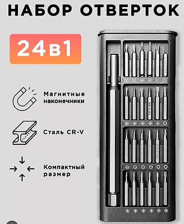 набор отвёрток: Распродажа новый универсальный и качественный набор точных отвёрток — 1