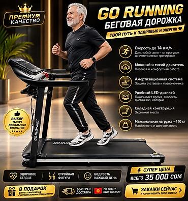 Беговая дорожка GO RUNNING - Скорость до 14 км/ч: подходит для