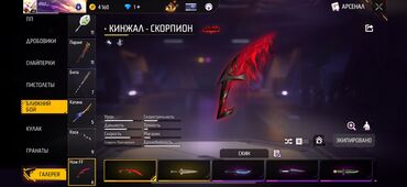 Другие видеоигры: Аккаунт Free Fire Основное: - Уровень профиля: 60 - Ник в игре — 7