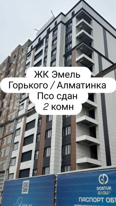 аренда квартир 2 комната: 2 комнаты, 72 м², Элитка, 2 этаж, ПСО (под самоотделку)