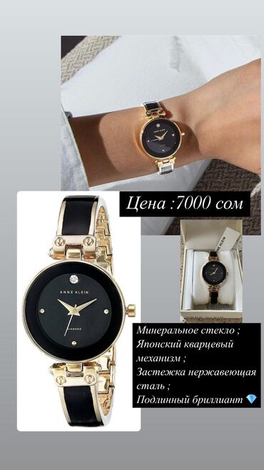 кыст аль хинди для похудения: Классические часы часы, Anne Klein, Китай, Водонепроницаемые, Женские, Новый
