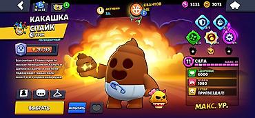 rush wave: Игровой аккаунт Brawl Stars Основное: - Трофеи: 30 359 - Собрано — 1