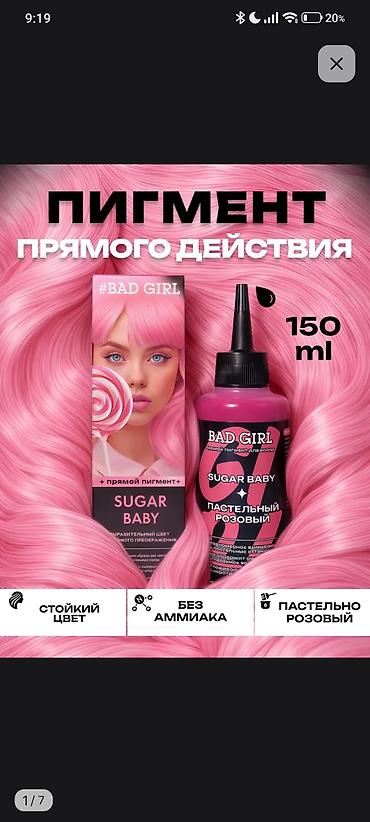 Аксессуары для волос: Аксессуар для волос, Унисекс — 3