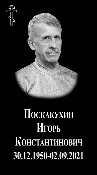 Ритуальные услуги: Изготовление овалов с фото, Изготовление крестов, Изготовление оградок | Габбро, Гранит, Металл | Оформление at lalafo.kg — 11 Ритуальные услуги: Изготовление овалов с фото, Изготовление крестов, Изготовление оградок | Габбро, Гранит, Металл | Оформление — 11