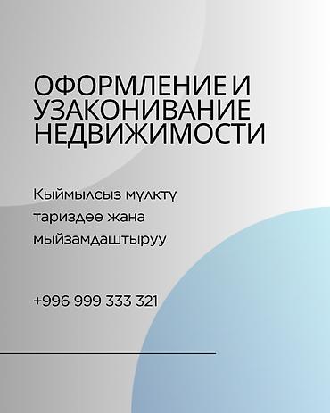 melek group: Юридические услуги | Гражданское право, Земельное право | Консультация — 1