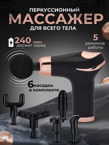 теле: Укалагыч Перкуссиондук мылтык, Бүт дене, Жаңы