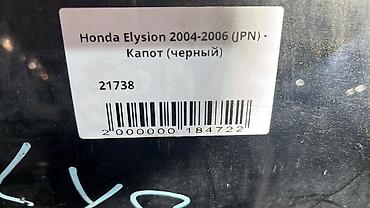 e5 olom: Капот Honda, Б/у, Оригинал — 3