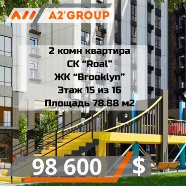 Продажа квартир: 2 комнаты, 79 м², Элитка, 15 этаж, ПСО (под самоотделку)