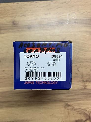 2012: Тормозные колодки TOKYO (Japan Technology) - Модель/номер: D8691 - — 3