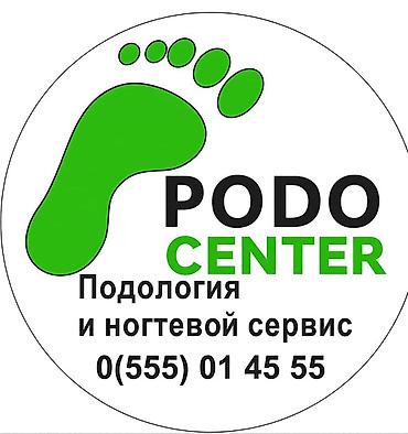 Маникюр: Коррекция вросших ногтей, Услуги подолога, Маникюр, Педикюр, Услуга в 4 руки, Одноразовые расходные материалы, Консультация — 1