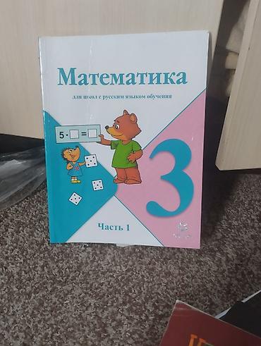 Кыргызский язык и литература: Учебник «Кыргыз тили жана окуу. Орус мектептери үчүн. 2-класс. Экинчи — 19