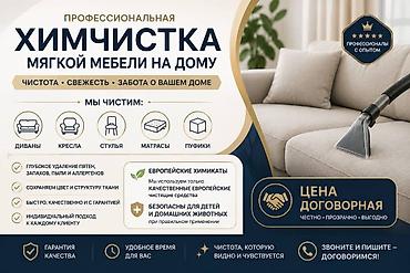 Стирка ковров: Стирка ковров, | Ковер — 2