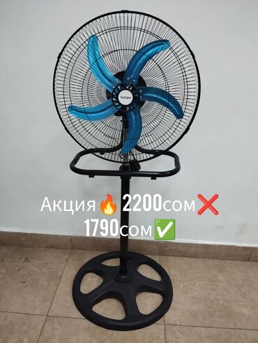 купить очиститель воздуха бишкек: Желдеткич MPM Product, Пол үстү, Канаттары менен