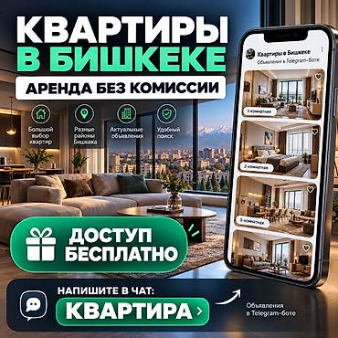 двух спалька: Сдаётся 2-комнатная квартира в центре Бишкека! СРОЧНО!** Сдаю уютную — 1