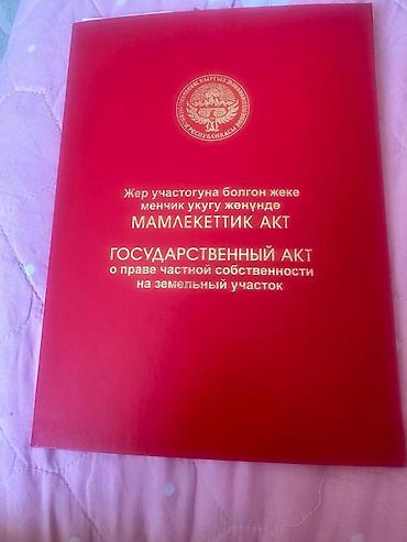 Земельные участки: 5 соток — 2