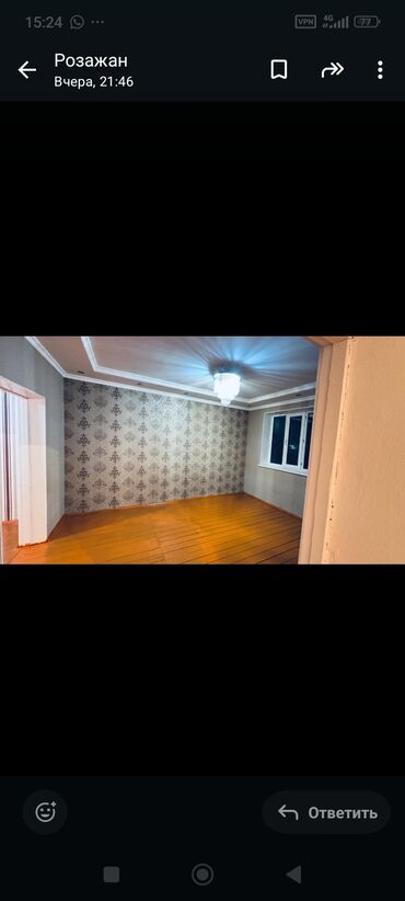продажа домов в городе каракол: Кеминден 5-болмолу уй сатылат коро жай тосулган уйдун ичинде санузел