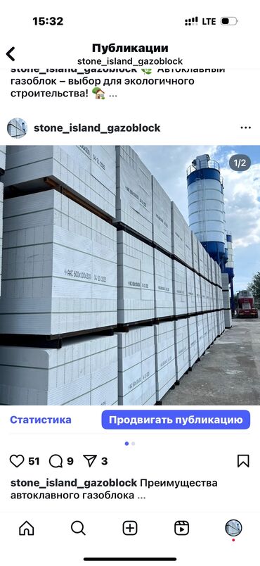 стабилизаторы для дома: Газоблок, Автоклавдуу, 600x200x300, D600