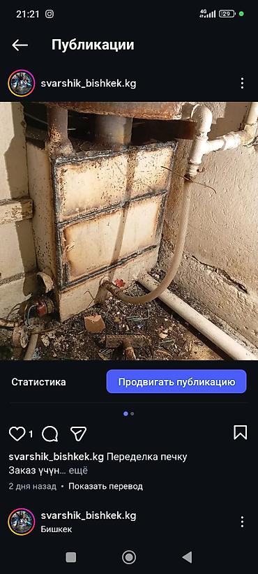электро мир: Сварка | Ворота — 6