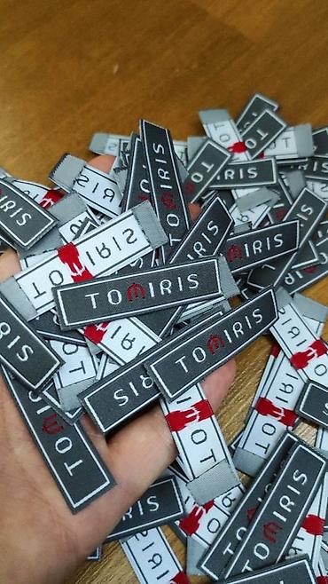 Другие услуги пошива одежды: Жаккардовые этикетки, и основа и логотип вышиваются нитями, главное — 12