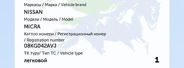 sr group: Nissan Micra: 2004 г., 1.2 л, Механика, Бензин, Хэтчбэк — 8