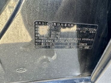 Hyundai: Hyundai Sonata: 2019 г., 2 л, Автомат, Газ, Седан — 13