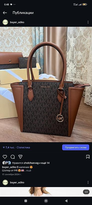Личные вещи: Сумка-тоут Michael Kors - Модель: шопер/тоут с жёсткими формованными — 1