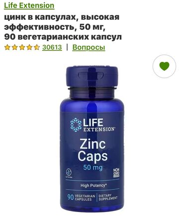 Витамины и БАДы: Айхерб витамины из США, бады. Оригинал 100% Всё в наличии — 23