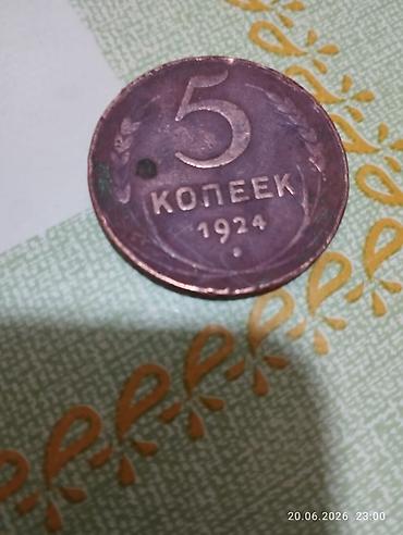5 Qəpik, 1924 il, Mis, Vəziyyəti: Qənaətbəxş