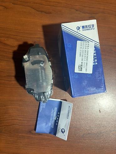 disk: Changan Q05 Ön Əyləc bəndləri (naklatka) Mallar tam olaraq yenidir və — 3