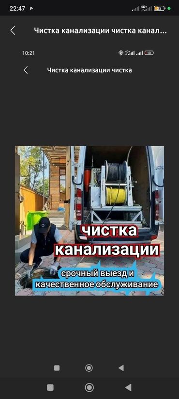 лечение грыжи позвоночника лазером в бишкеке: Канализация канализация 
продувка чистка 
сантехник 
чистка турбо