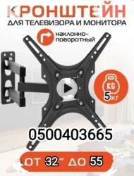 установка посудомоечных машин: Кронштейн для телевизора и монитора поворотно-наклонный от32до55дюймов