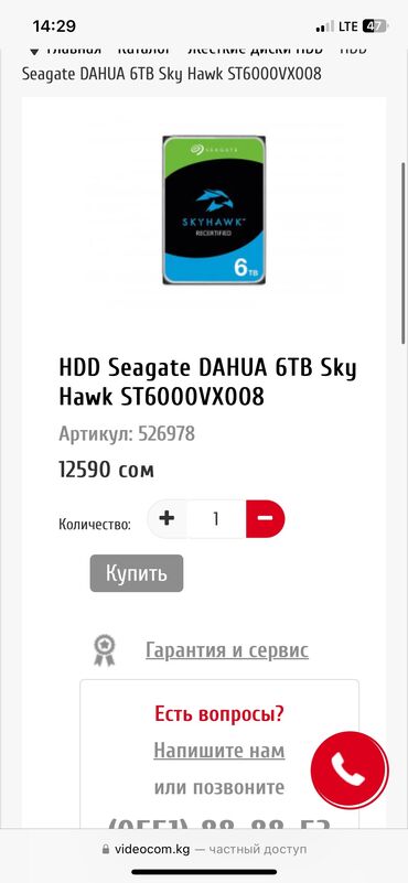 купить диск hdd: Накопитель, Новый, Seagate, HDD, Более 5 ТБ, 2.5", Для ПК