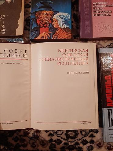 Другие книги и журналы: Большая подборка книг на русском языке — домашняя библиотека — 10