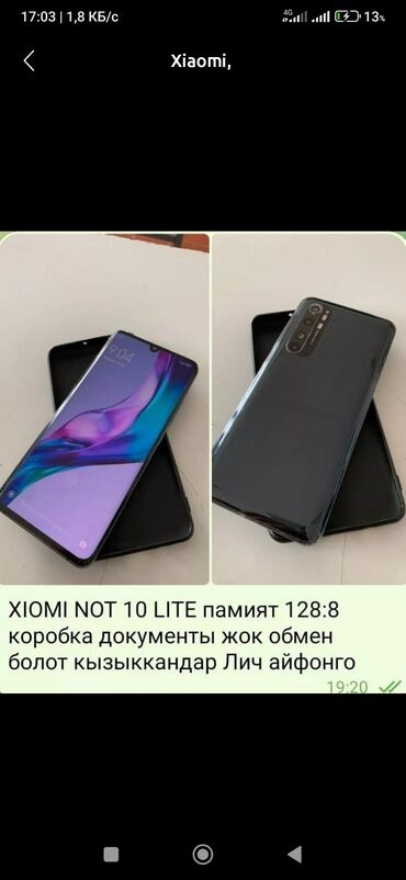 телефон обмен на велик: Xiaomi, Mi 10T Lite, Б/у, 128 ГБ, цвет - Черный, 2 SIM