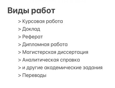 компьютерные курсы: Репетитор Математика, Биология, Физика Помощь в написании научных работ