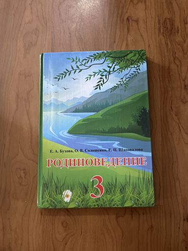 мягкая кровля бишкек цена: Родиноведение