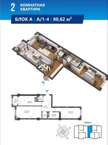 Продажа квартир: 2 комнаты, 80 м², Элитка, 5 этаж, ПСО (под самоотделку)