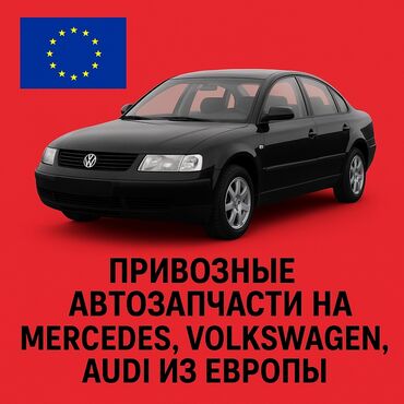 скупка авто в любом состоянии: Volkswagen Passat: 2000 г., 1.8 л, Механика, Дизель, Универсал