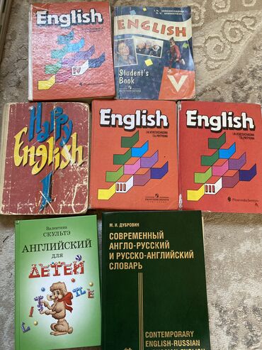 7 класс английский язык книга: Учебники по английскому