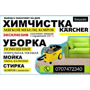 диван из палет: Химчистка | Кресла, Диваны, Матрасы at lalafo.kg диван из палет: Химчистка | Кресла, Диваны, Матрасы