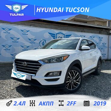 hyundai tucson цена в бишкеке: Hyundai Tucson: 2019 г., 2.4 л, Автомат, Бензин, Кроссовер