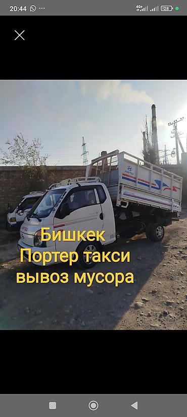 chip gps: Портер Такси Портер Такси Портер Такси Портер Такси Портер Такси — 1