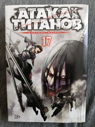 riyaziyyat yeni test toplusu 2 ci hisse pdf yukle: Attack on Titan - Son bölüm (rusca) Yeni alınmış manga'dır. Qiymətdə