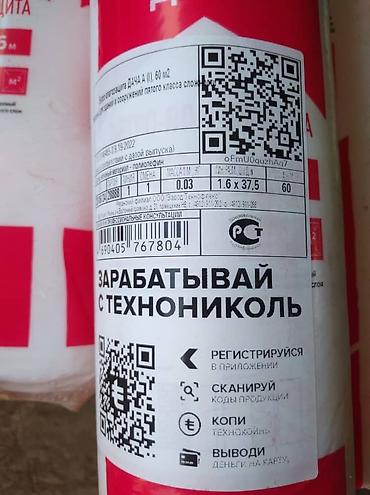 тинике крыша: Технониколь Мембрана гидро-ветрозащитная и пароизоляция для скатной — 7