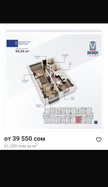 ош кудайберген: 1 комната, 56 м², Элитка, 15 этаж, ПСО (под самоотделку)